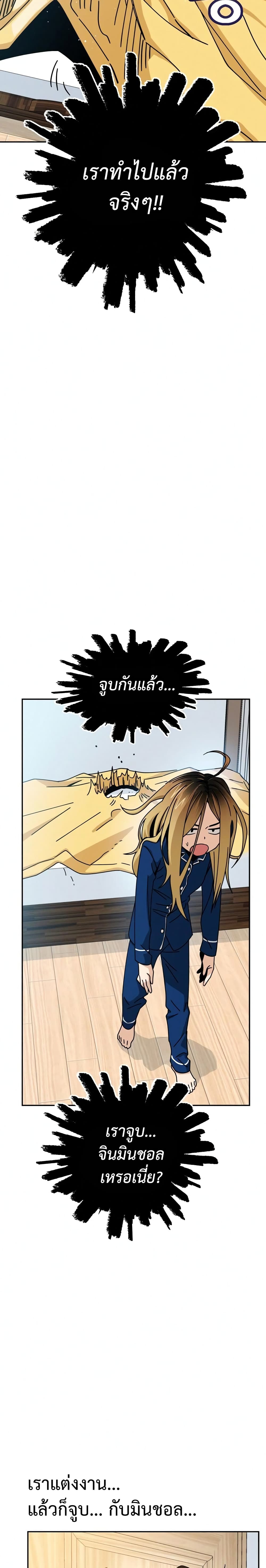 Match Made in Heaven by chance 26 07